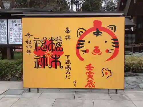 櫻木神社(千葉県)