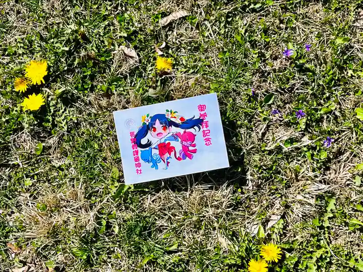 長野縣護國神社(長野県)