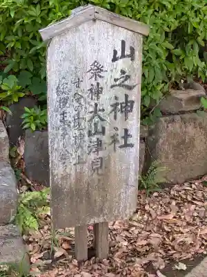 素鵞神社の{uncategorized: "未分類", other: "その他", undefined: "問題あり", building: "その他建物", grave: "お墓", sacred_gate: "鳥居", guardian: "狛犬", statue: "像", buddha: "仏像", history: "歴史", nature: "自然", garden: "庭園", animal: "動物", pagoda: "塔", temizu: "手水舎", mountain_gate: "山門・神門", sanctuary: "本殿・本堂", subordinate: "末社・摂社", art: "芸術", scenery: "景色", jizo: "地蔵", ema: "絵馬", goshuin: "御朱印", omikuji: "おみくじ", items: "授与品その他", amulet: "お守り", goshuincho: "御朱印帳", eats: "食事", festival: "お祭り", votive_dance: "神楽", shichigosan: "七五三参", wedding: "結婚式", experience: "体験その他", initially: "初詣", around: "周辺", anti_infection: "感染症対策"}