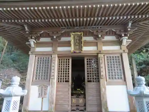 持寳院(多氣山不動尊)(栃木県)