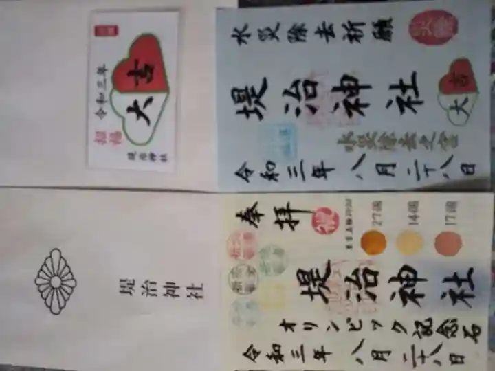 堤治神社(愛知県)