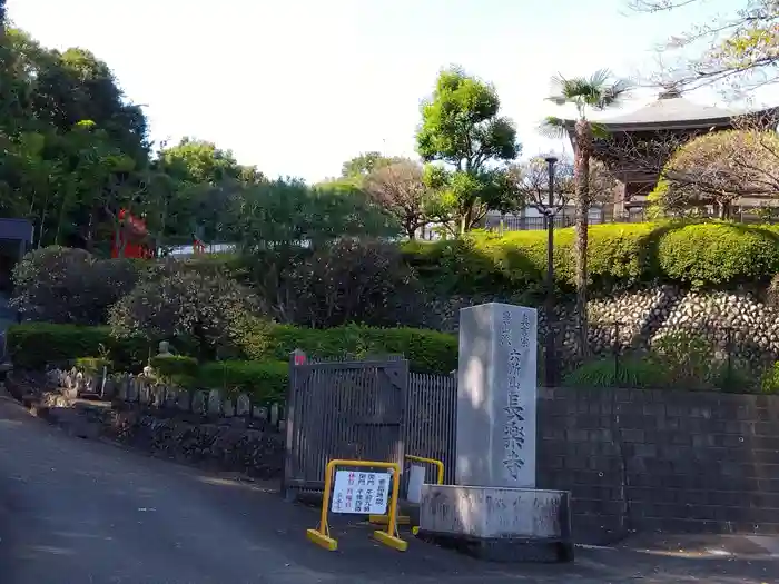 長楽寺の建物その他