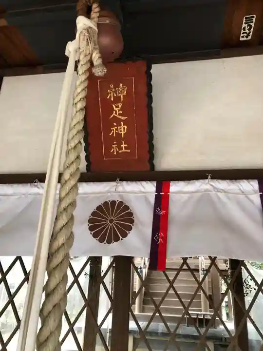 神足神社のその他建物