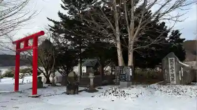 大山祇大神(北海道)