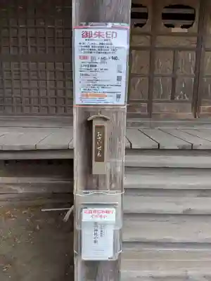 酒門神社(茨城県)
