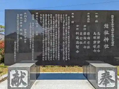 惣社神社(滋賀県)