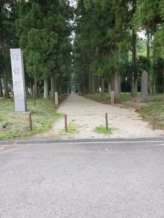 那須神社(栃木県)
