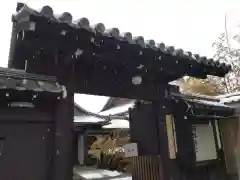 正定院(京都府)