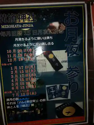 溝旗神社（肇國神社）のお祭り