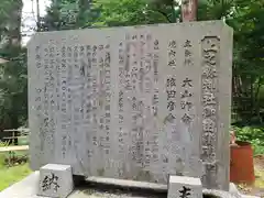 上之森神社の歴史