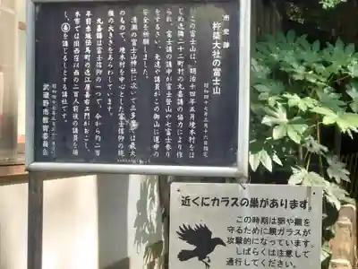 杵築大社(東京都)