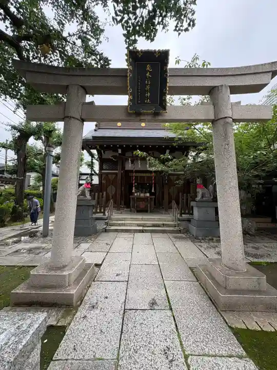 飛木稲荷神社(東京都)