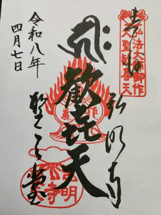 弘明寺の{uncategorized: "未分類", other: "その他", undefined: "問題あり", building: "その他建物", grave: "お墓", sacred_gate: "鳥居", guardian: "狛犬", statue: "像", buddha: "仏像", history: "歴史", nature: "自然", garden: "庭園", animal: "動物", pagoda: "塔", temizu: "手水舎", mountain_gate: "山門・神門", sanctuary: "本殿・本堂", subordinate: "末社・摂社", art: "芸術", scenery: "景色", jizo: "地蔵", ema: "絵馬", goshuin: "御朱印", omikuji: "おみくじ", items: "授与品その他", amulet: "お守り", goshuincho: "御朱印帳", eats: "食事", festival: "お祭り", votive_dance: "神楽", shichigosan: "七五三参", wedding: "結婚式", experience: "体験その他", initially: "初詣", around: "周辺", anti_infection: "感染症対策"}