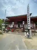 浄土寺(広島県)