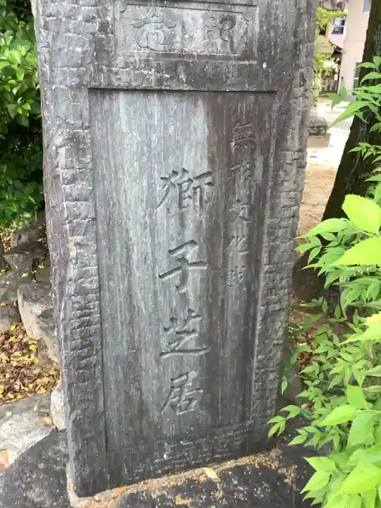 大井神社(如意)のその他建物