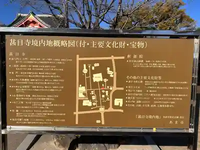甚目寺(愛知県)