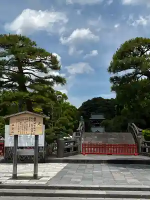 鶴岡八幡宮(神奈川県)