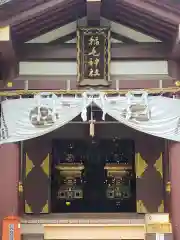 稲毛神社(神奈川県)