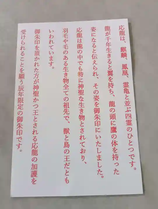 海龍王寺(奈良県)