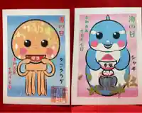 鹿角八坂神社の御朱印