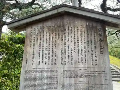 霊鑑寺門跡(京都府)