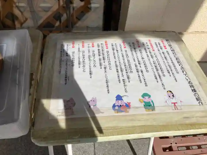 新川皇大神社(北海道)