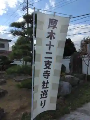 延命寺(神奈川県)