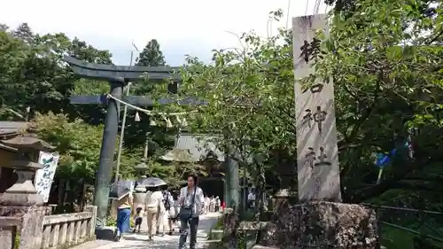 榛名神社の鳥居