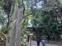 石上神宮(奈良県)