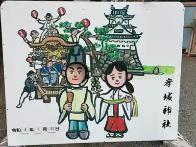 岸城神社のその他建物