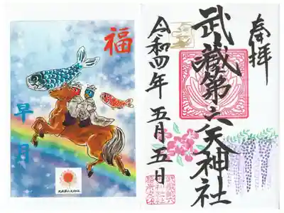 今月の御朱印と挟み紙