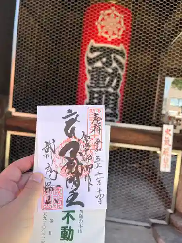 高幡不動尊　金剛寺(東京都)