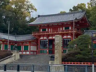 八坂神社(祇園さん)(京都府)