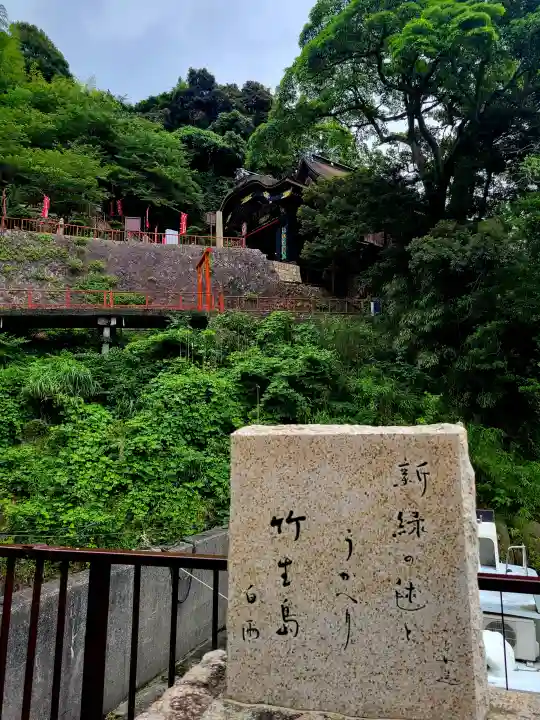 竹生島神社(都久夫須麻神社)(滋賀県)