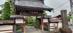 正徳寺の山門