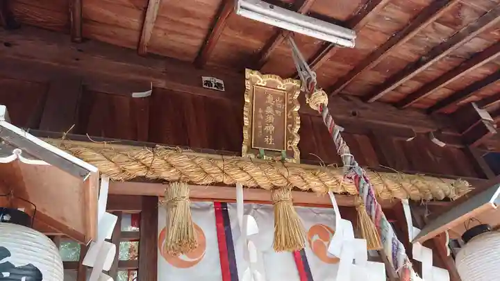 高知八幡宮のその他建物