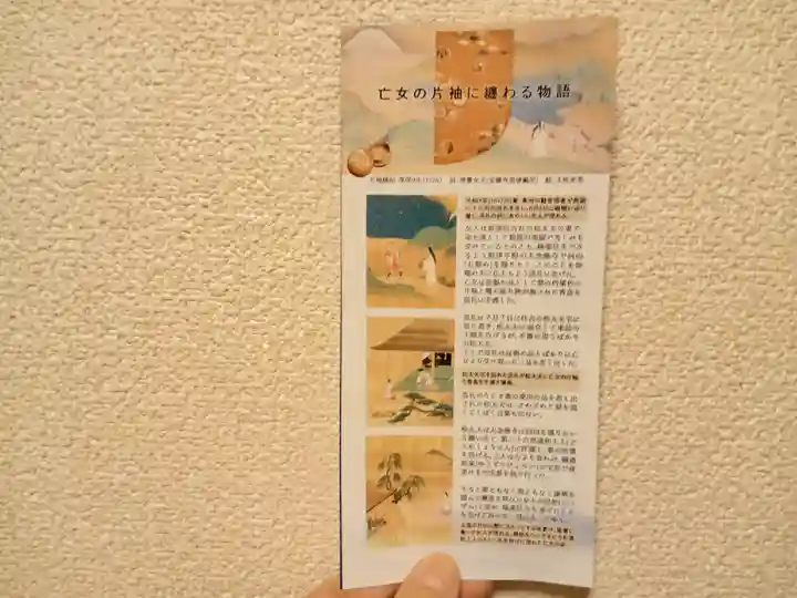 大念佛寺(大阪府)