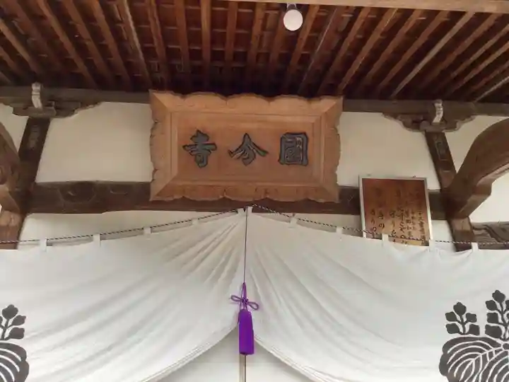 美濃國分寺(岐阜県)