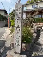 谷ヶ堂最福寺(延朗堂)の{uncategorized: "未分類", other: "その他", undefined: "問題あり", building: "その他建物", grave: "お墓", sacred_gate: "鳥居", guardian: "狛犬", statue: "像", buddha: "仏像", history: "歴史", nature: "自然", garden: "庭園", animal: "動物", pagoda: "塔", temizu: "手水舎", mountain_gate: "山門・神門", sanctuary: "本殿・本堂", subordinate: "末社・摂社", art: "芸術", scenery: "景色", jizo: "地蔵", ema: "絵馬", goshuin: "御朱印", omikuji: "おみくじ", items: "授与品その他", amulet: "お守り", goshuincho: "御朱印帳", eats: "食事", festival: "お祭り", votive_dance: "神楽", shichigosan: "七五三参", wedding: "結婚式", experience: "体験その他", initially: "初詣", around: "周辺", anti_infection: "感染症対策"}