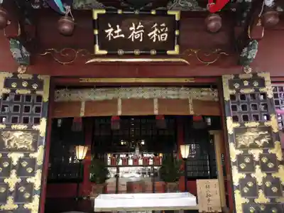 王子稲荷神社のその他建物