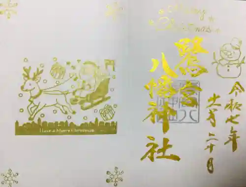 鷺宮八幡神社(東京都)