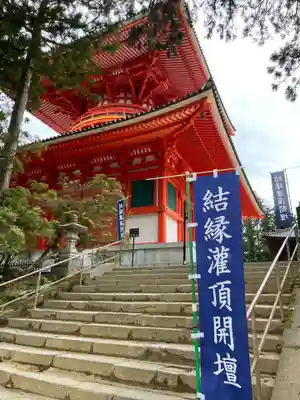 金剛峰寺大伽藍金堂(和歌山県)