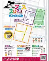 津観音(三重県)