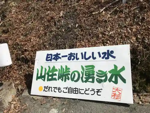 山住神社のその他建物