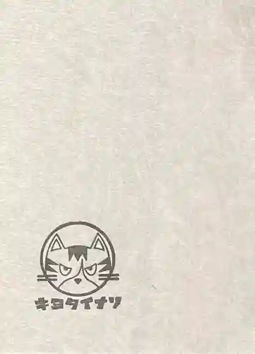 清田稲荷神社(北海道)