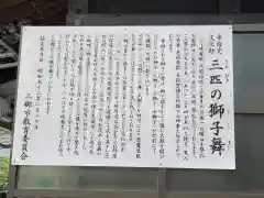 香取神社の建物その他