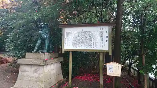 金剱宮のその他建物