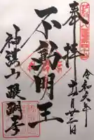 醍醐寺(滋賀県)