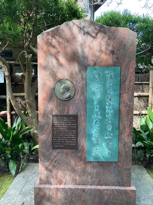 安國論寺(安国論寺)のその他建物