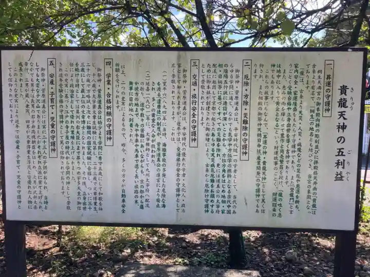 桐生天満宮(群馬県)